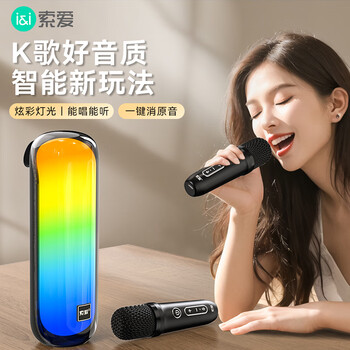 索爱(soaiy)S-58max 麦克风音响一体带话筒K歌无线便携式蓝牙音箱唱歌神器家庭KTV伴手礼生日礼物 索爱(soaiy)S-58max 麦克风音响一体带话筒K歌无线便携式蓝牙音箱唱歌神器家庭KTV伴手礼生日礼物