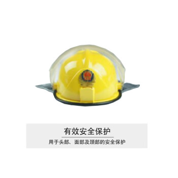 美康 消防头盔 MKF-26