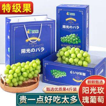 【京果甜ygmg-4L】京果甜【地理标志认证】阳光玫瑰葡萄特级果晴王青提净重3.7斤礼盒装【行情 报价 价格 评测】-京东