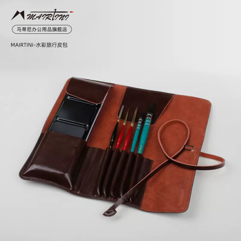 马蒂尼水彩笔旅行笔袋户外便携写生画笔皮包小牛皮复古风MGD-02