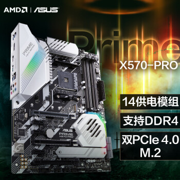 主板|用户揭秘华硕PRIME X570-PRO主板好吗,入手解密评测真相