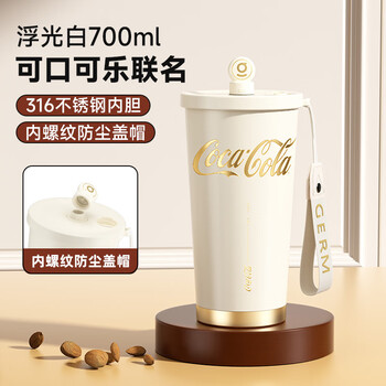 格米（germ）可口可乐保温杯男女吸管咖啡杯便携水杯车载学生杯子700ML浮光白