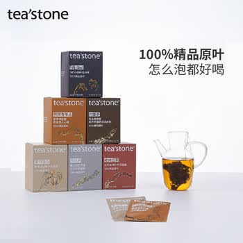teastone冷泡茶纯茶包独立小包无绳袋泡茶黑茶白茶红茶原叶拼配2g*10包