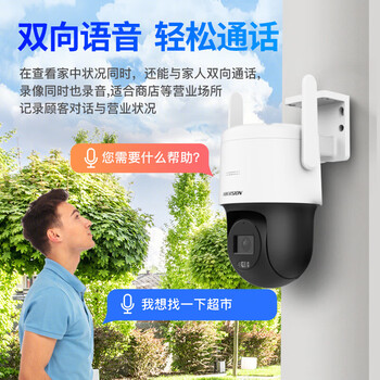 HIKVISION海康威视4G监控器断电续航摄像头家用室内外对讲360度全景400万超清云台旋转防水3Q140带64G内存卡
