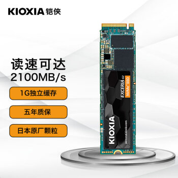 铠侠（Kioxia）2000GB SSD固态硬盘 NVMe M.2接口 EXCERIA G2 RC20系列