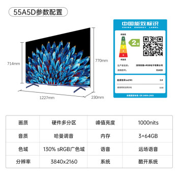 创维电视55A5D 55英寸电视机哈曼调音1000nits 彩电液晶4K超薄护眼平板游戏电视 家电政府补贴以旧换新