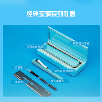 施耐德(Schneider)【礼物】钢笔礼盒 德国进口高端礼品签字笔套装男女学生礼物 BASE琉璃系列F尖-洋红 施耐德(Schneider)【礼物】钢笔礼盒 德国进口高端礼品签字笔套装男女学生礼物 BASE琉璃系列F尖-洋红