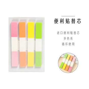 乐如诗(TANOSEE)日本进口便利贴替换装44*6mm索引贴索引纸抽拉盒装便签四色款替芯 10个*120张 TGK-4406B 乐如诗(TANOSEE)日本进口便利贴替换装44*6mm索引贴索引纸抽拉盒装便签四色款替芯 10个*120张 TGK-4406B