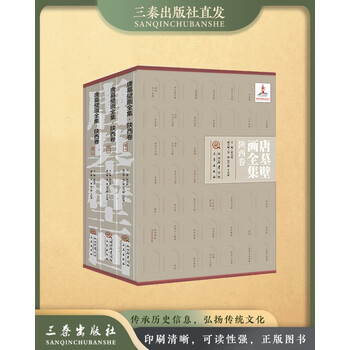 ▲01)【同梱不可】陜西新出土唐墓壁画/張建林/重慶出版社/1998年/中文書/中国美術/A 唐墓壁画- 京东
