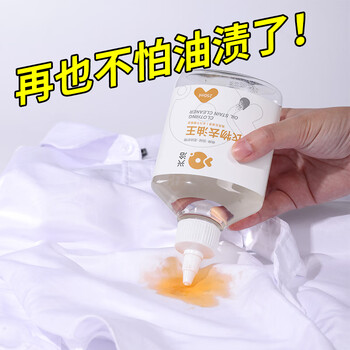 兴洽衣物去油王 强力去油渍顽固污渍干洗剂去油污神器清洁剂250ml 兴洽衣物去油王 强力去油渍顽固污渍干洗剂去油污神器清洁剂250ml