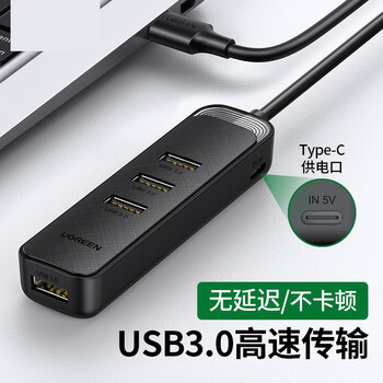 绿联 USB分线器高速4口USB3.0延长线多口拓展坞HUB集线器笔记本电脑USB扩展坞转换器 延长线 0.25米 20485