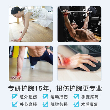 百斯锐tfcc护腕防扭伤腱鞘固定炎腕关节支具骨折护损伤手腕医用康复护具