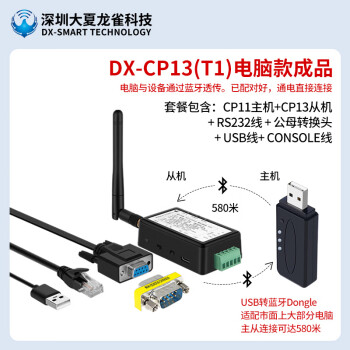 蓝牙数据传输模块价格报价行情- 京东