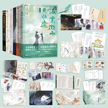 中国小説——二哈和他的白猫师尊全套特典版1 二哈和他的白猫师尊价格报价行情- 京东