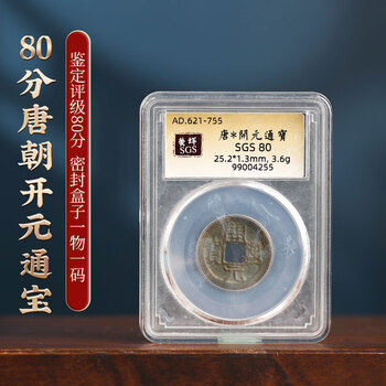 大唐--开元通宝价格报价行情- 京东