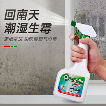 MISTOLIN进口墙体除霉剂545ml墙壁墙面霉斑清除剂去霉菌霉点白墙木材防霉