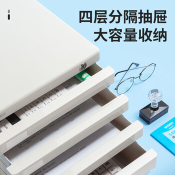 晨光(M&G)文具 4层桌面文件柜 抽屉式拉手A4资料收纳柜 带索引标签 办公用品 灰色单个装ADM95297 晨光(M&G)文具 4层桌面文件柜 抽屉式拉手A4资料收纳柜 带索引标签 办公用品 灰色单个装ADM95297