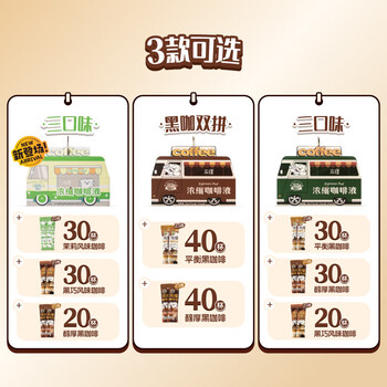 永璞无糖浓缩黑咖啡液0脂速溶意式拿铁 醇厚+黑巧+茉莉风味 25g*80条