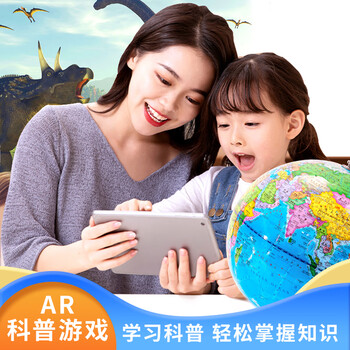 得力(deli)AR智能地球仪 语音讲解带灯 3D立体学习 地理启蒙 新年圣诞节礼物开学季礼品 20cm 得力(deli)AR智能地球仪 语音讲解带灯 3D立体学习 地理启蒙 新年圣诞节礼物开学季礼品 20cm