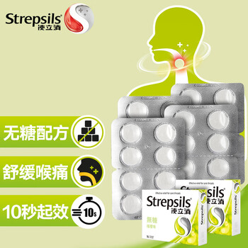 【使立消Strepsils润喉糖无糖柠檬16粒*2】使立消Strepsils润喉糖无糖柠檬16粒2盒装 含片保护老师嗓子疼 喉咙哑痒咽喉咳嗽 ...