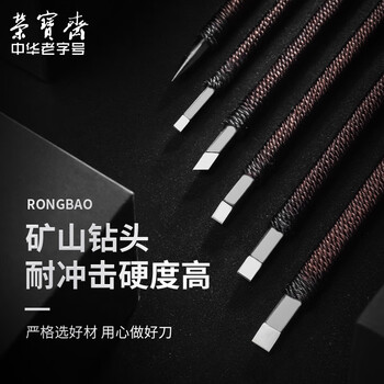 【全网低价】荣宝斋篆刻刀 ACD系列 硬质合金刻刀 印章雕章料石章金石初学练习篆刻工具 铁画银钩(六只装) 【全网低价】荣宝斋篆刻刀 ACD系列 硬质合金刻刀 印章雕章料石章金石初学练习篆刻工具 铁画银钩(六只装)