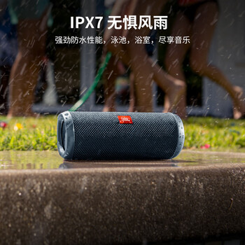 JBL FLIP ESSENTIAL2 旗舰款二代 蓝牙音响【焕新补贴】便携音箱 户外防水 低音炮 登山秋游 炫酷黑 JBL FLIP ESSENTIAL2 旗舰款二代 蓝牙音响【焕新补贴】便携音箱 户外防水 低音炮 登山秋游 炫酷黑