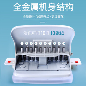 可得优20/26/30孔打孔机装订活页本10孔打孔器学习神器学生diy手账工具打洞器