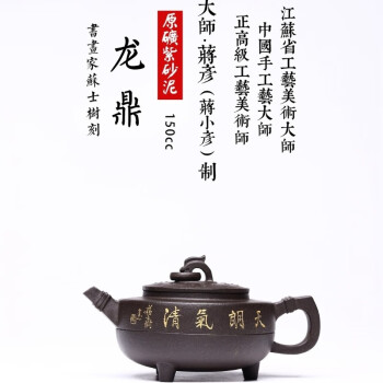 聚寳齋*紫砂精彫紫砂壺*太極壺】茶壺茶道具中国古美術時代物容量：150cc-