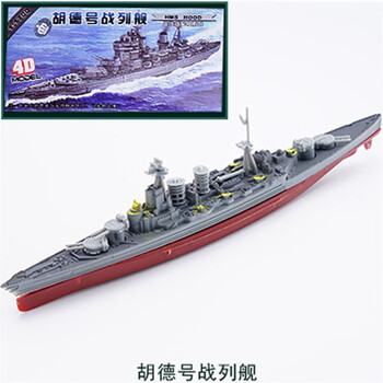 遥控舰船模型型号规格- 京东