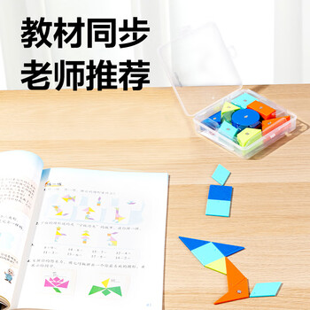 得力（deli）磁力几何片套装 平面几何图形计数一年级小学生数具学具教材同步磁力几何片大套装生日礼物男女孩