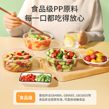 美丽雅一次性碗750ml*30套食品级圆形带盖打包外卖野餐盒可微波