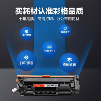 彩格适用惠普3104fdw硒鼓W146A硒鼓hp laserjet 3104fdn打印机硒鼓 3004fdw 3004dn w1460a硒鼓无芯片