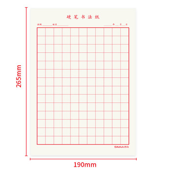 【开学必备】西玛(SIMAA)3本装80g加厚方格硬笔书法纸作品纸 硬笔钢笔书法练字本8546 【开学必备】西玛(SIMAA)3本装80g加厚方格硬笔书法纸作品纸 硬笔钢笔书法练字本8546