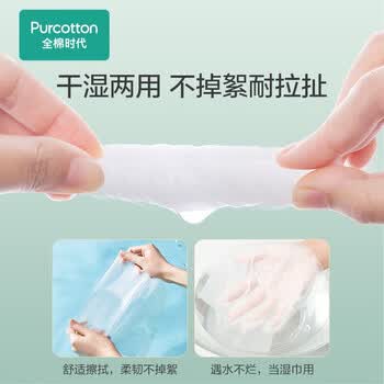 全棉时代（Purcotton）一次性擦脸洁面巾盒装棉柔巾化妆棉抽纸 80抽*30盒  20*20cm