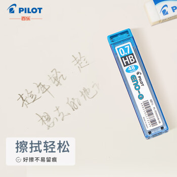 百乐（PILOT）自动铅笔芯/活动铅芯不易断PL-5ENOG-48-2B 0.5mm 2B替芯48根装