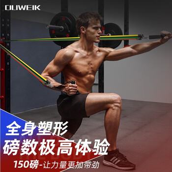 杜威克拉力器15件套150磅弹力绳健身器材家用阻力带胸肌背肌训练猛男级