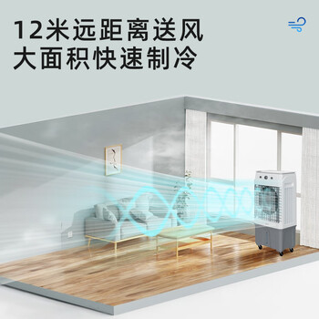 美的（Midea）【价低头部主播9折】空调扇工业冷风机冷风扇强力制冷水冷空调加冰块商用冷气机大面积AC320-23A