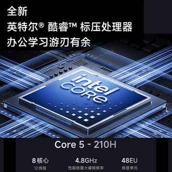 小米（MI）笔记本电脑红米 REDMI Book 14 2025轻薄本办公本高性能英特尔酷睿Core5-210H新品