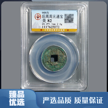 周元通宝价格报价行情- 京东