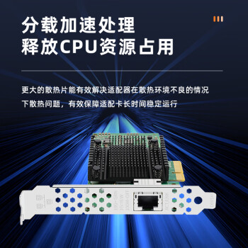 EB-LINK intel 82599芯片PCI-E X4 10G万兆单电口服务器网卡82599-T1网口网络适配器工业相机