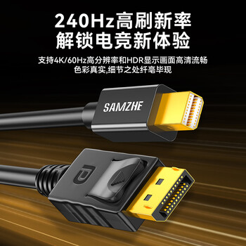 山泽Mini DP转DP转换线 雷电接口苹果电脑MacBook接DP显示器 1.5米 黑色MCP15
