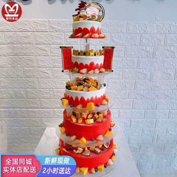 曼恒定制多层老人祝寿寿桃水果架子生日蛋糕全国同城配送5060708090