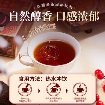 光岳楼红糖姜茶大姨妈黑糖姜枣茶汁月经生理期老红糖送女友礼品物盒150g