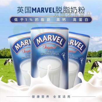 食芳溢英国吉百利脱脂奶粉marvel高钙中老年牛奶粉250g成人250g