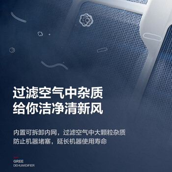 格力DH50EM除湿机值得购买吗？权威评测告诉你答案！