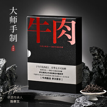 岩茶牛肉价格报价行情- 京东