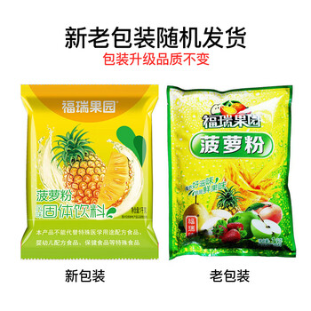 福瑞德 菠萝粉1000g/袋 速溶固体饮料果珍特浓果汁粉 福瑞德 菠萝粉1000g/袋 速溶固体饮料果珍特浓果汁粉