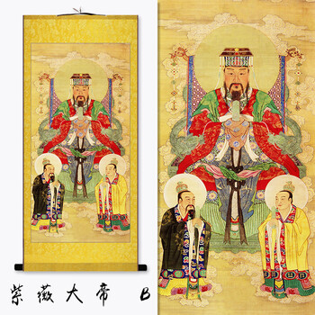 道教水陆画之天尊部三清四御祖师画像紫微玉皇大帝勾陈后土像挂画紫薇大帝 B 90 0 Cm 黄色裱底 默认 图片价格品牌报价 京东