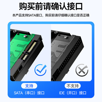 山泽USB3.0转SATA转换器 2.5/3.5英寸硬盘转接头数据连接线 笔记本电脑台式机易驱线 0.5米 YQX-03H