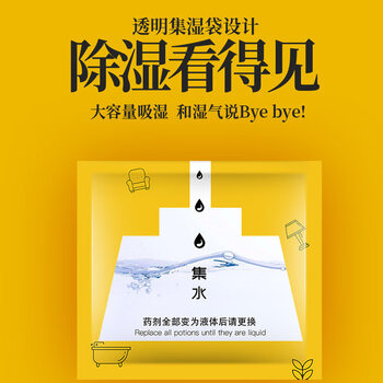 山山除湿袋干燥剂可挂式防霉干燥剂防潮衣柜除湿宿舍防潮吸湿12袋